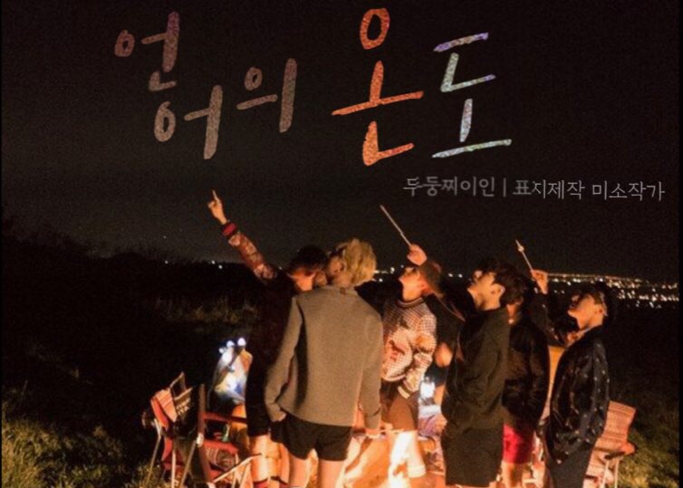 Temperatura del lenguaje thumbnail