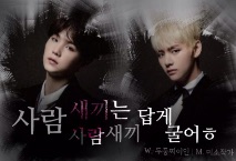 Un niño humano debe actuar como un niño humano. thumbnail