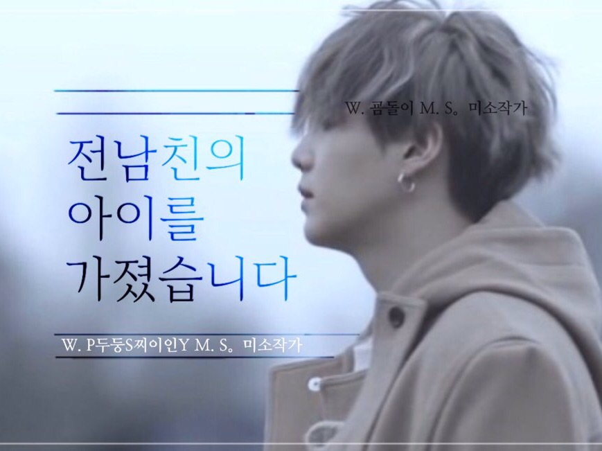 Tengo el hijo de mi ex novio. thumbnail