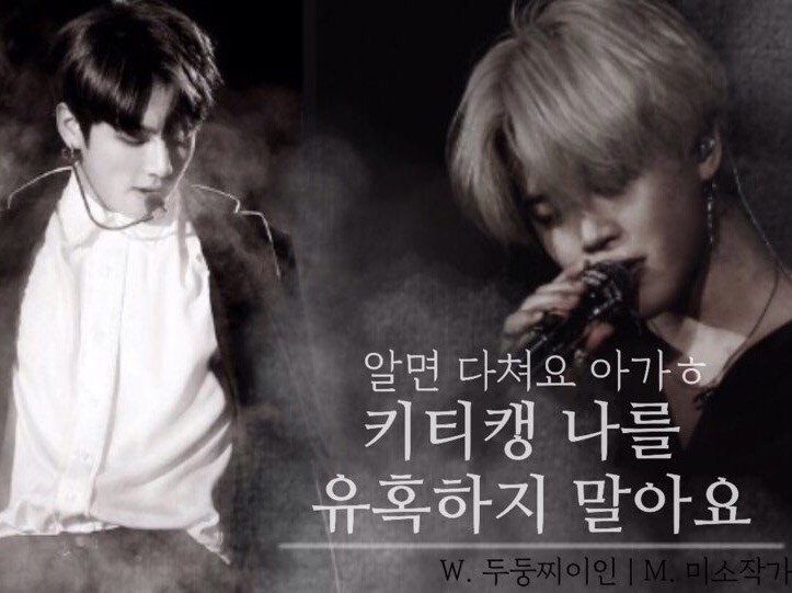 Kitty Kang, no me tientes thumbnail