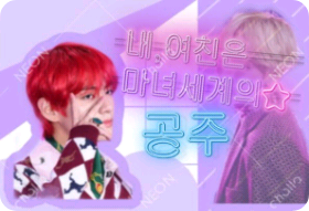 내 여친은 마녀세계의 공주 thumbnail