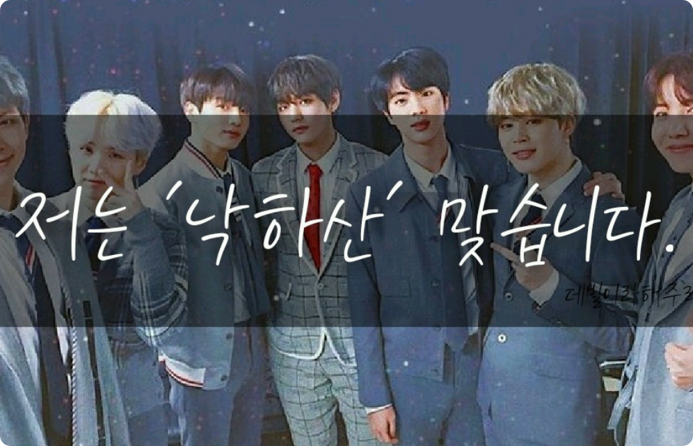 저는 '낙하산' 맞습니다 thumbnail