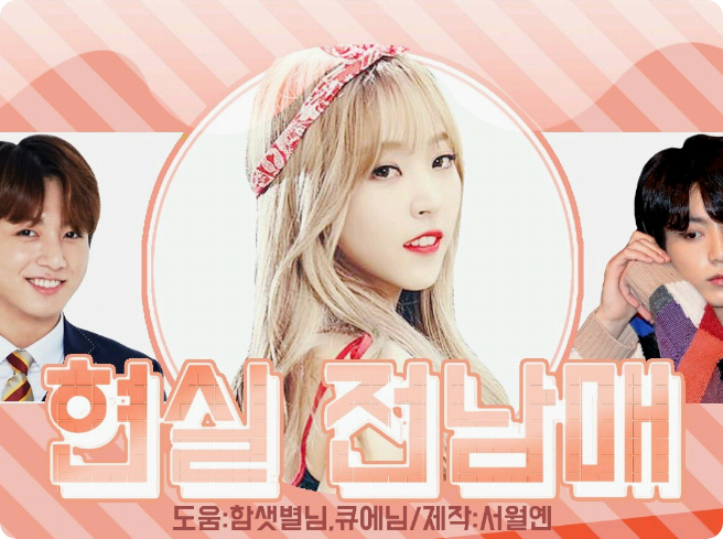 현실 전남매 thumbnail