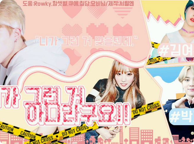 제가 그런 거 아니라구요!! thumbnail