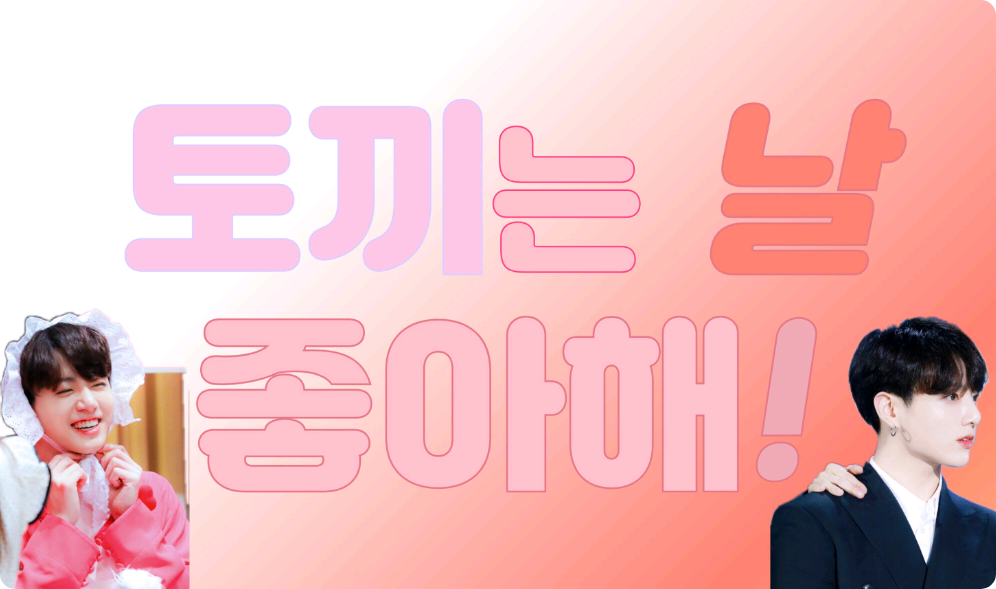 兔子愛我！ ♡⁺(๑･̑◡･) thumbnail