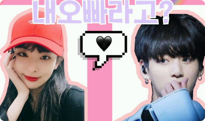 田柾国是我的哥哥吗？ thumbnail