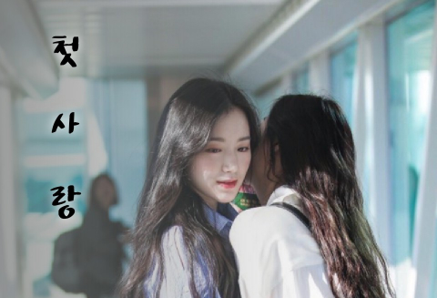 primer amor thumbnail image