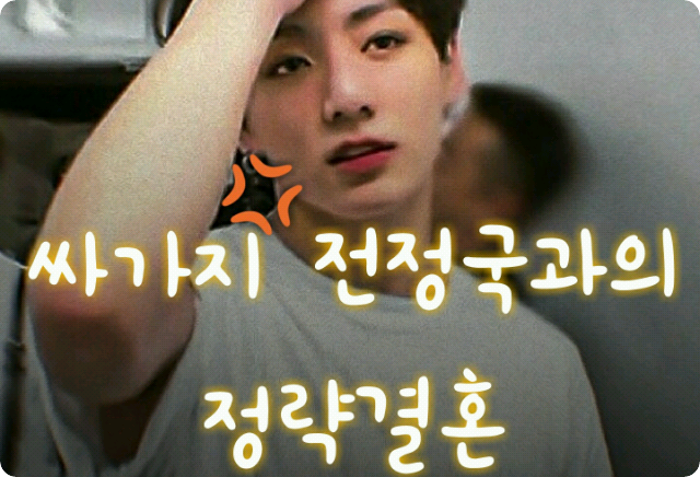 安い前庭との政略結婚 thumbnail