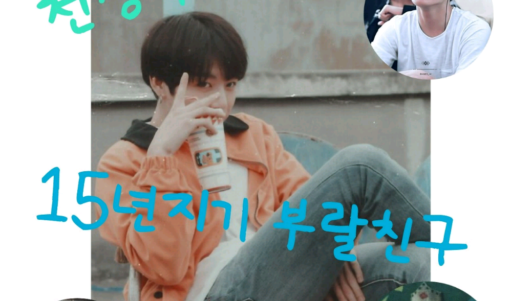 Jeon Jungkook, mon meilleur ami depuis 15 ans thumbnail