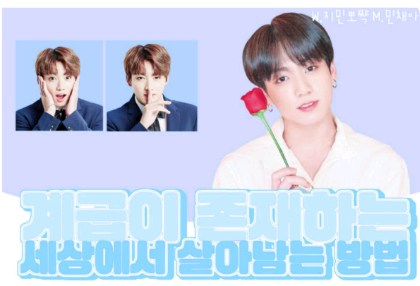 How to Survive in a Class-Based World thumbnail