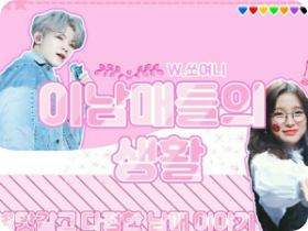 La vie de ces frères et sœurs thumbnail