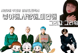 Aku menyukaimu, aku mencintaimu, aku minta maaf dan aku merindukanmu musim 2 thumbnail