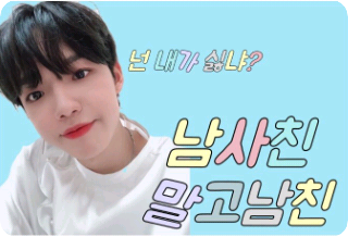 Bukan pacar, tapi pacar (sedang hiatus) thumbnail