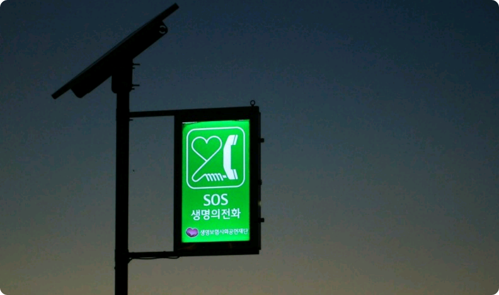 Lifeline sos thumbnail