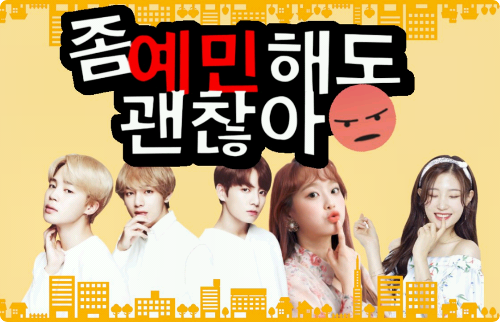 It's okay to be a little sensitive thumbnail