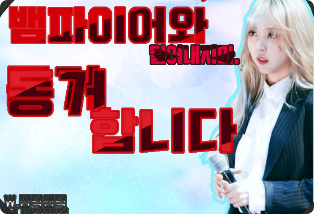 Vivre avec un vampire thumbnail