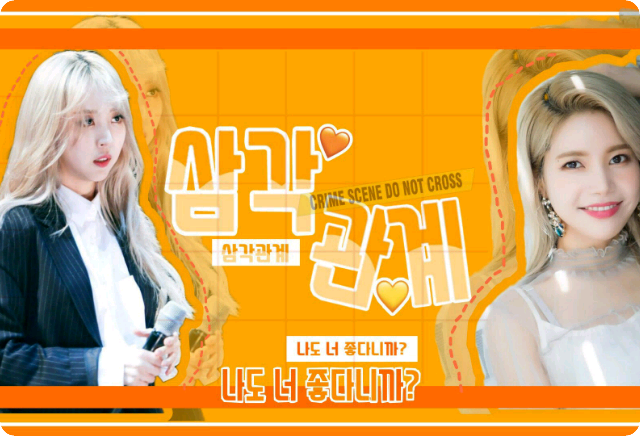 Triangle amoureux [Intégrale] thumbnail