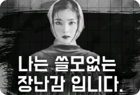 Je suis un jouet inutile. thumbnail