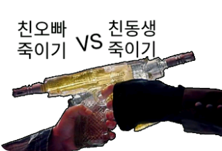 兄弟を殺すVS親弟を殺す thumbnail