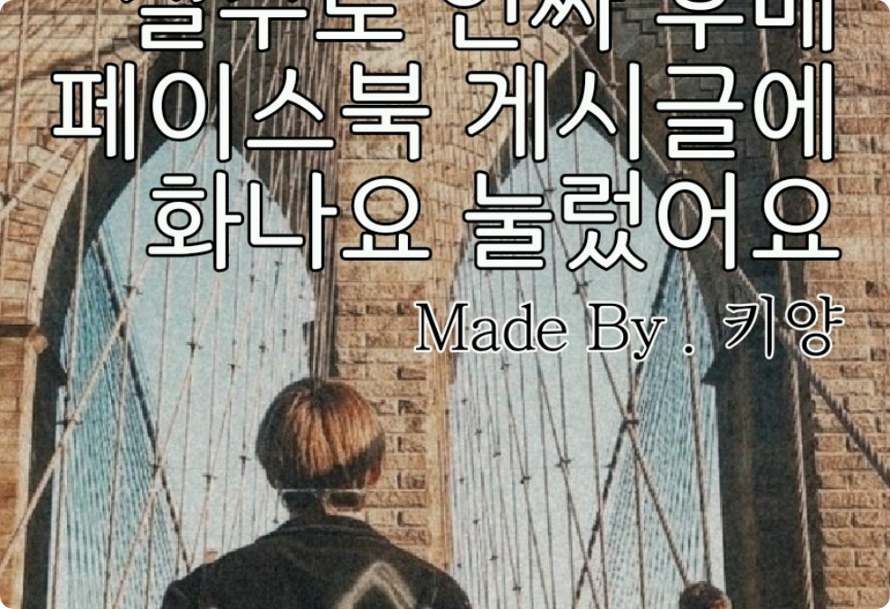 Saya tidak sengaja mengklik tombol "Saya marah" pada unggahan Facebook seorang siswa junior yang pop thumbnail