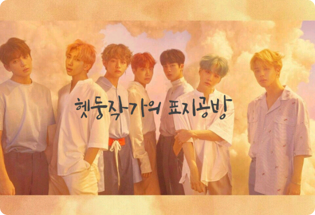 헷둥작까의 표지공방 thumbnail