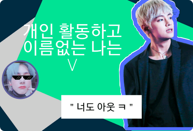 Je suis V, je fais des activités personnelles et je n'ai pas de nom thumbnail