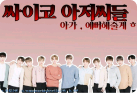 Psycho uncles thumbnail