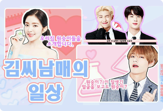 Kehidupan Sehari-hari Keluarga Kim Bersaudara [BICARA] thumbnail