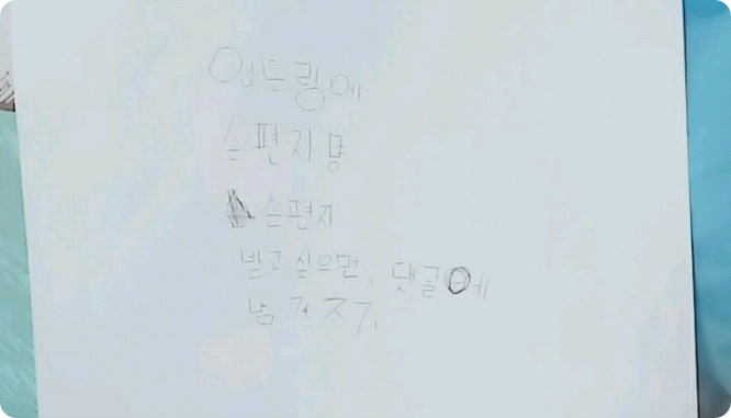 엱됴링에 손편지! 손편지 받고 싶으면,댓글에 남겨 주기 thumbnail