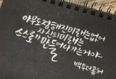 书法应用室（封面文字工作坊） thumbnail