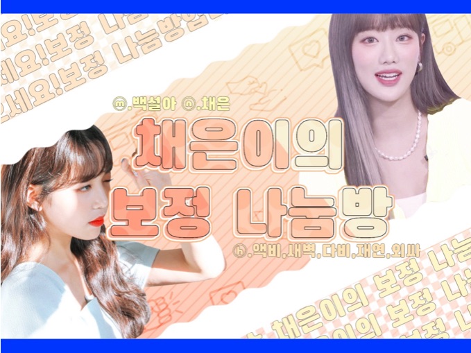 Phòng chia sẻ sửa sai của Chae Eun-i thumbnail