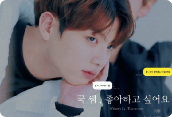 [TALK] Teacher Kook, I want to like you thumbnail