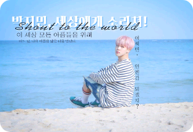 Park Jimin, ¡un saludo al mundo! thumbnail