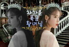 The Cold Tyrant Princess thumbnail