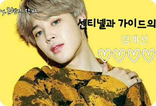 Frontera entre centinelas y guías thumbnail