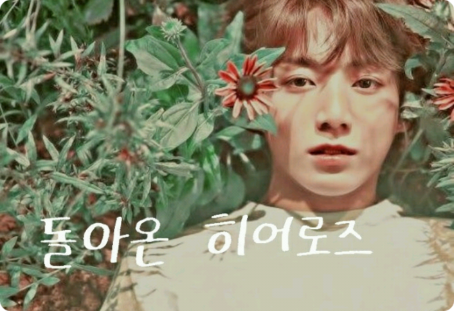 英雄归来：重聚 thumbnail