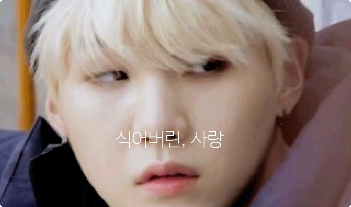 결국엔 식어버린 사랑 thumbnail