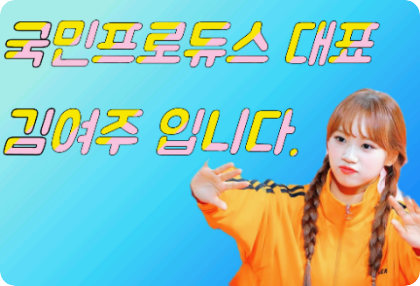 Esta es Kim Yeo-joo, la representante de National Produce. thumbnail