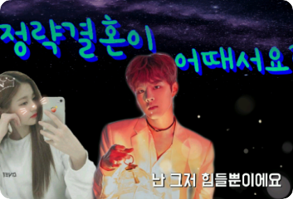 ¿Qué tal un matrimonio político? thumbnail