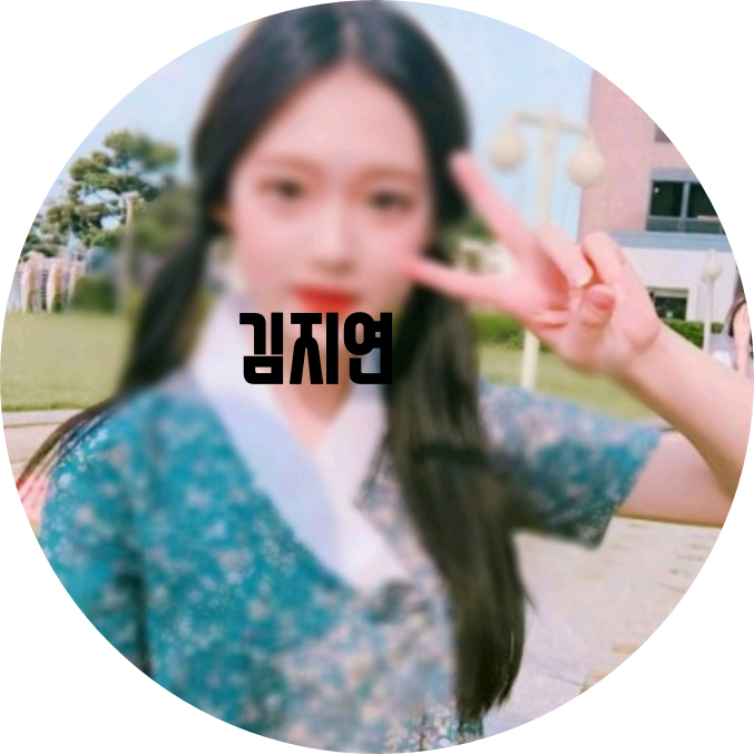 김지연 image