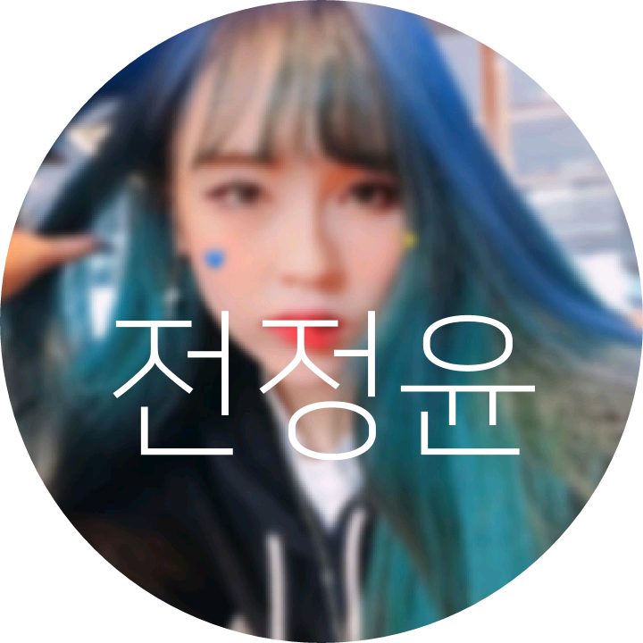 전정윤 image