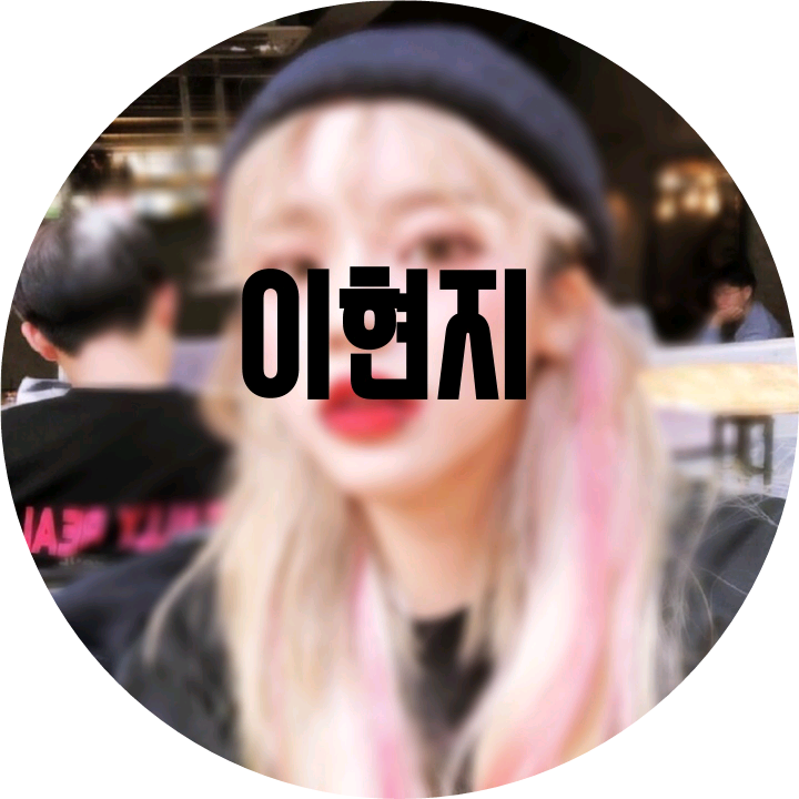 이현지 image