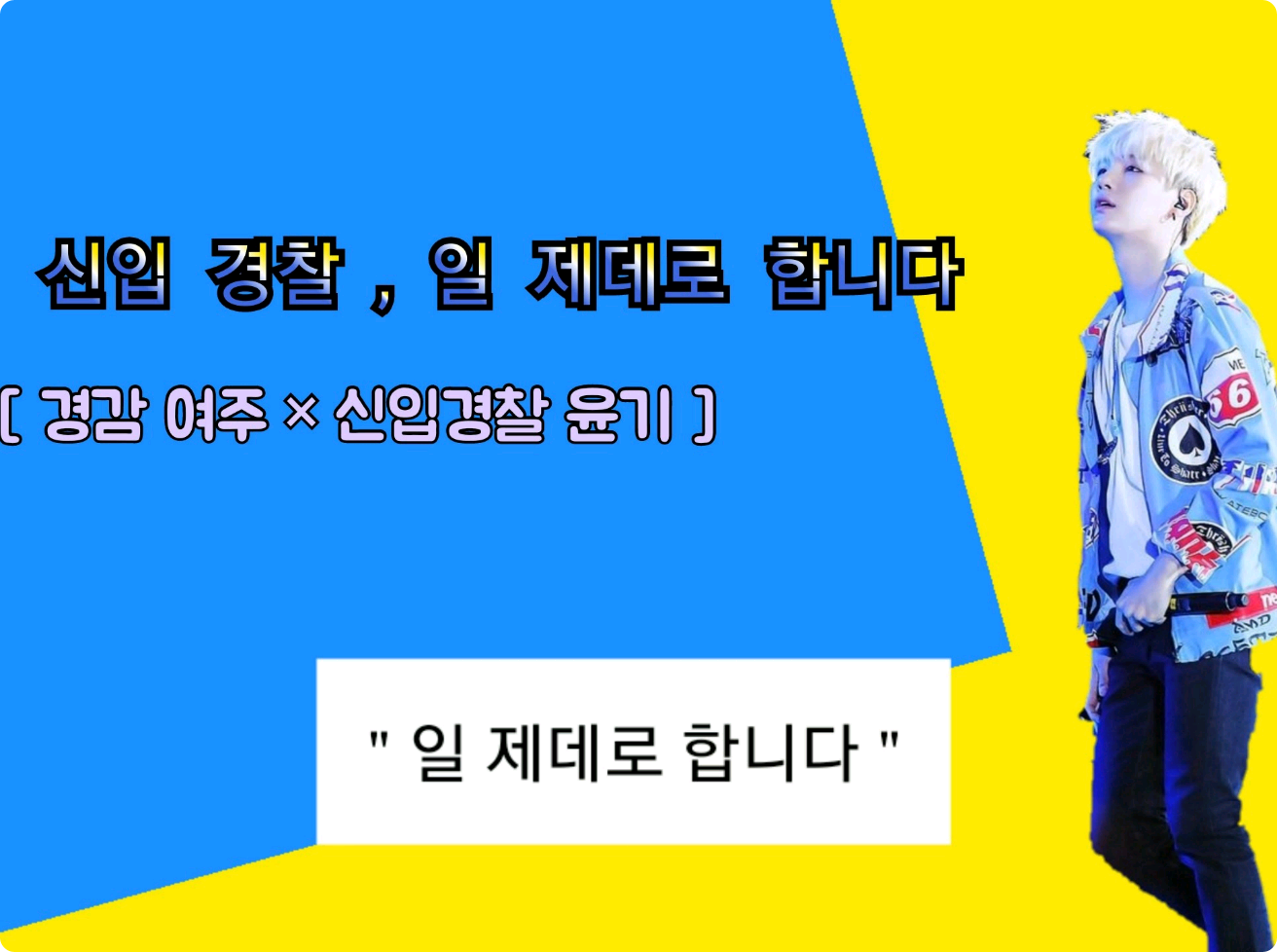 Cảnh sát mới, hãy làm tốt nhiệm vụ của mình. thumbnail