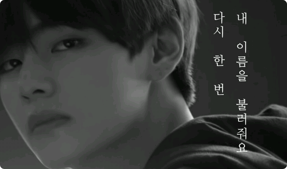 "Di mi nombre otra vez." thumbnail