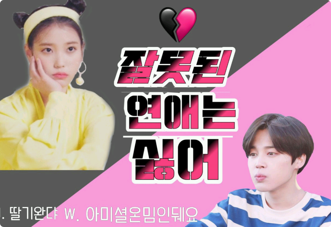 我討厭糟糕的人際關係。 thumbnail