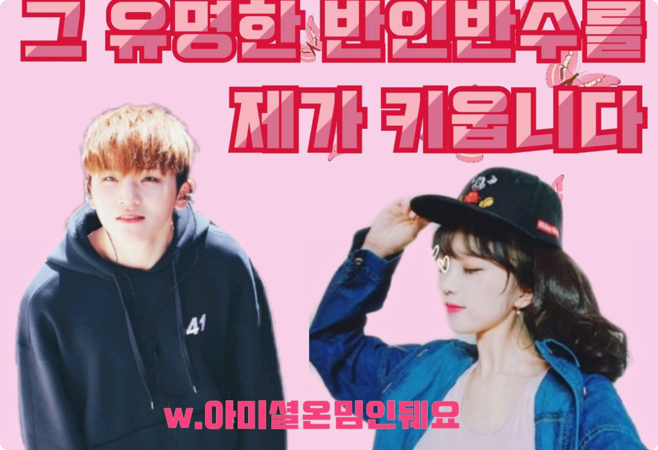 我養育了那個著名的半人半獸。 thumbnail