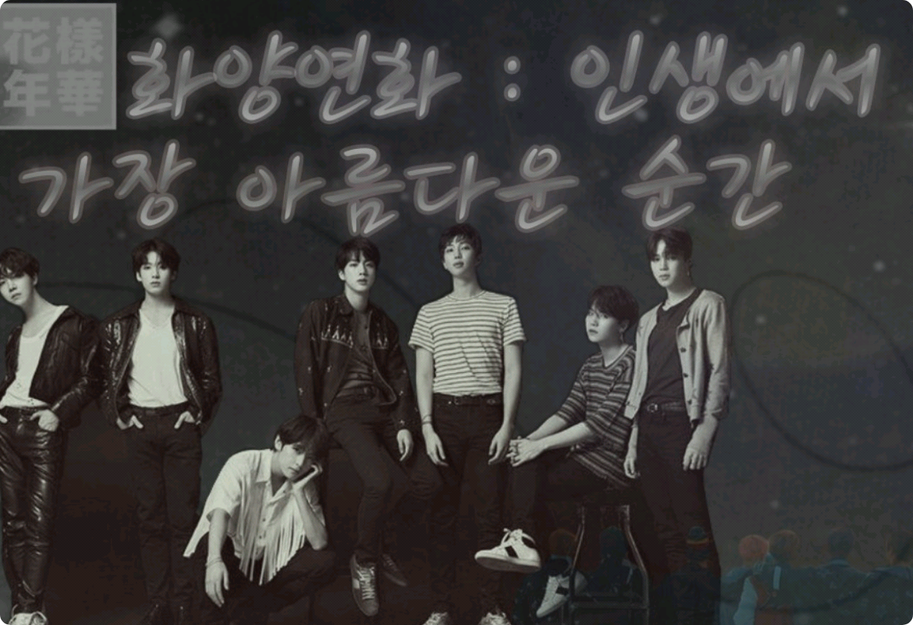 화양연화:인생에서 가장 아름다운 순간 thumbnail