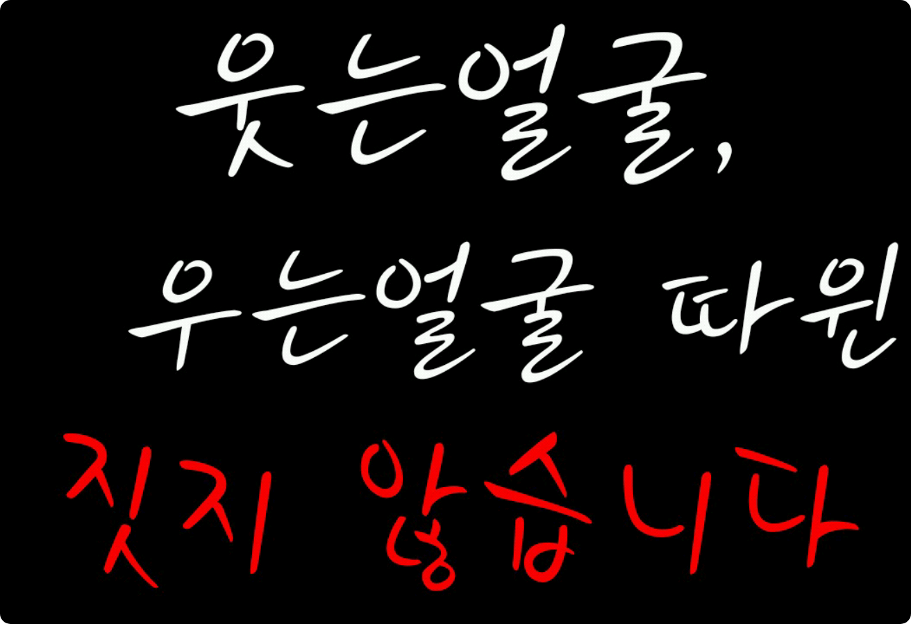 No pongo cara de sonrisa ni cara de llanto. thumbnail