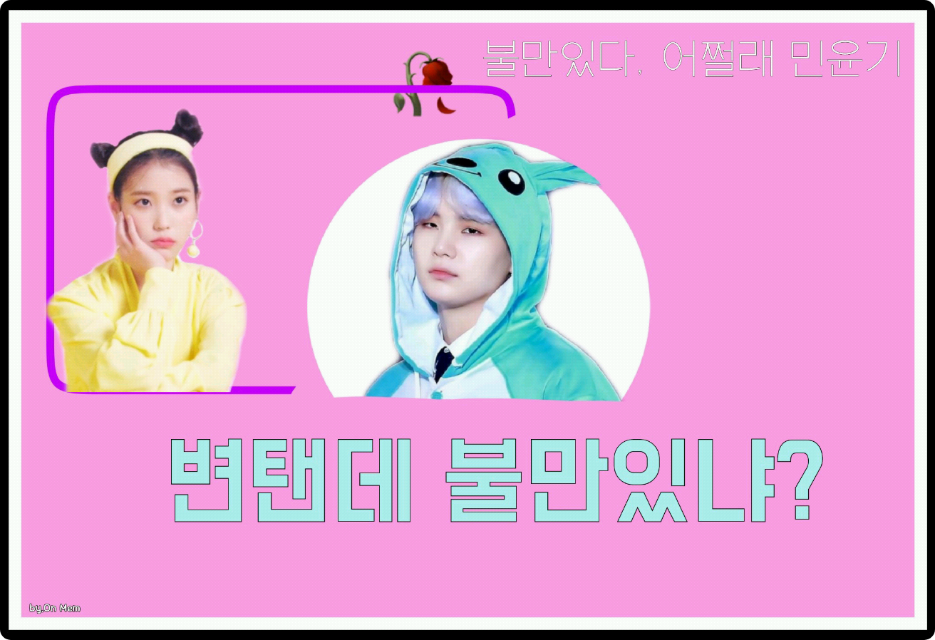 변탠데 불만있냐? thumbnail