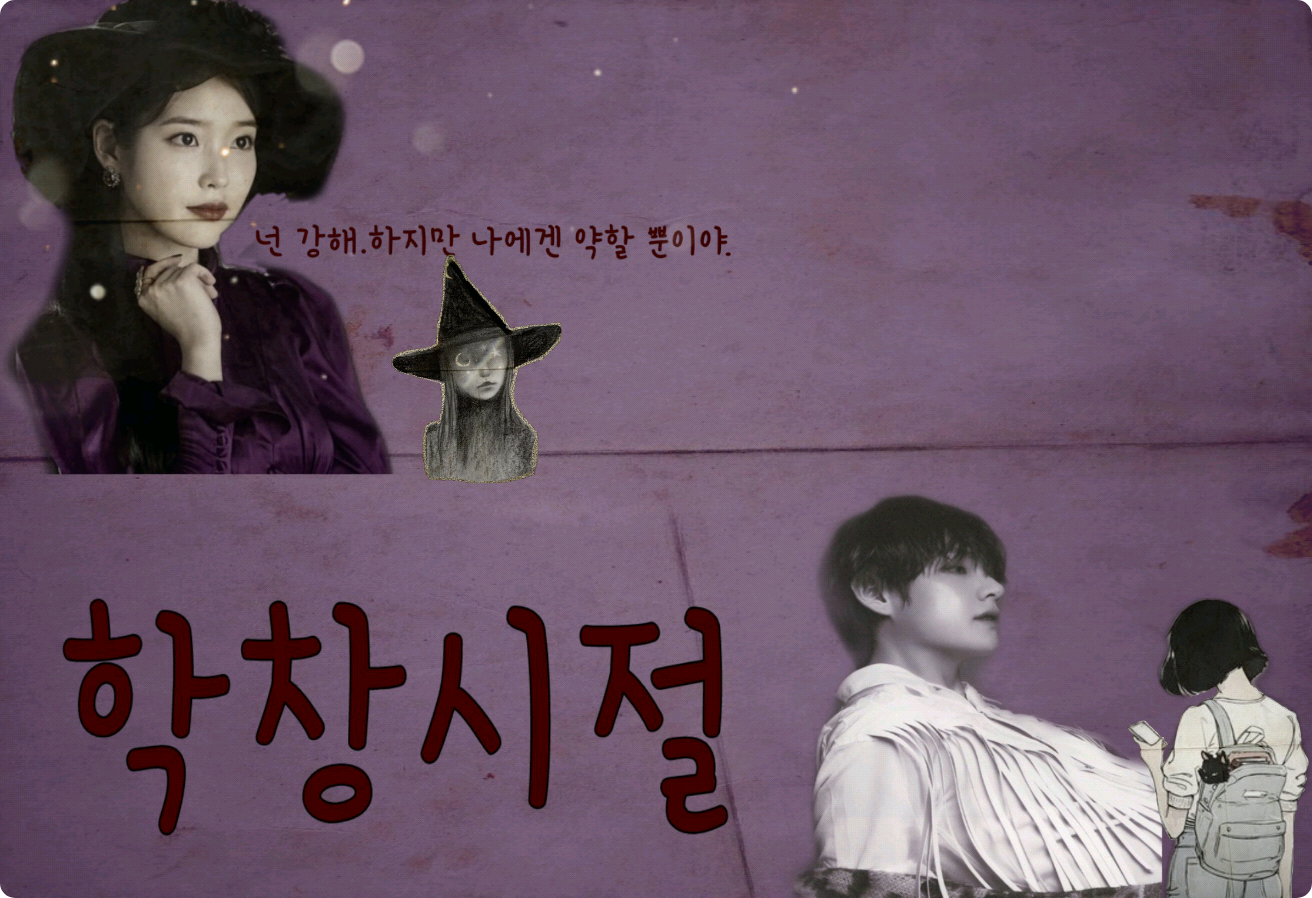 학창시절 thumbnail